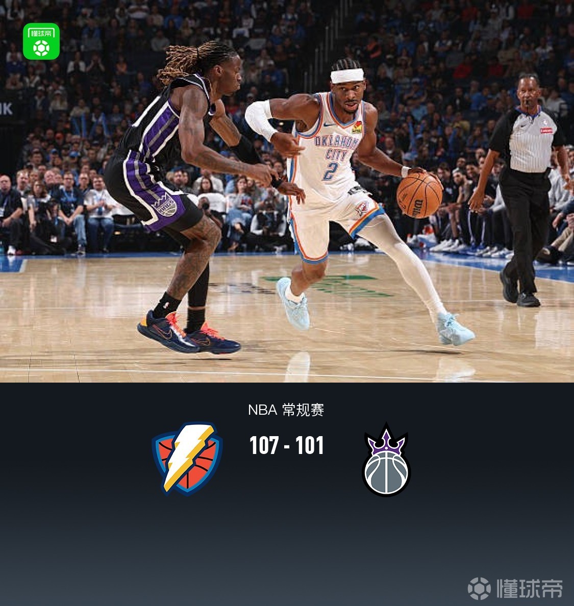 爱游戏体育-洛杉矶湖人vs萨克拉门托国王