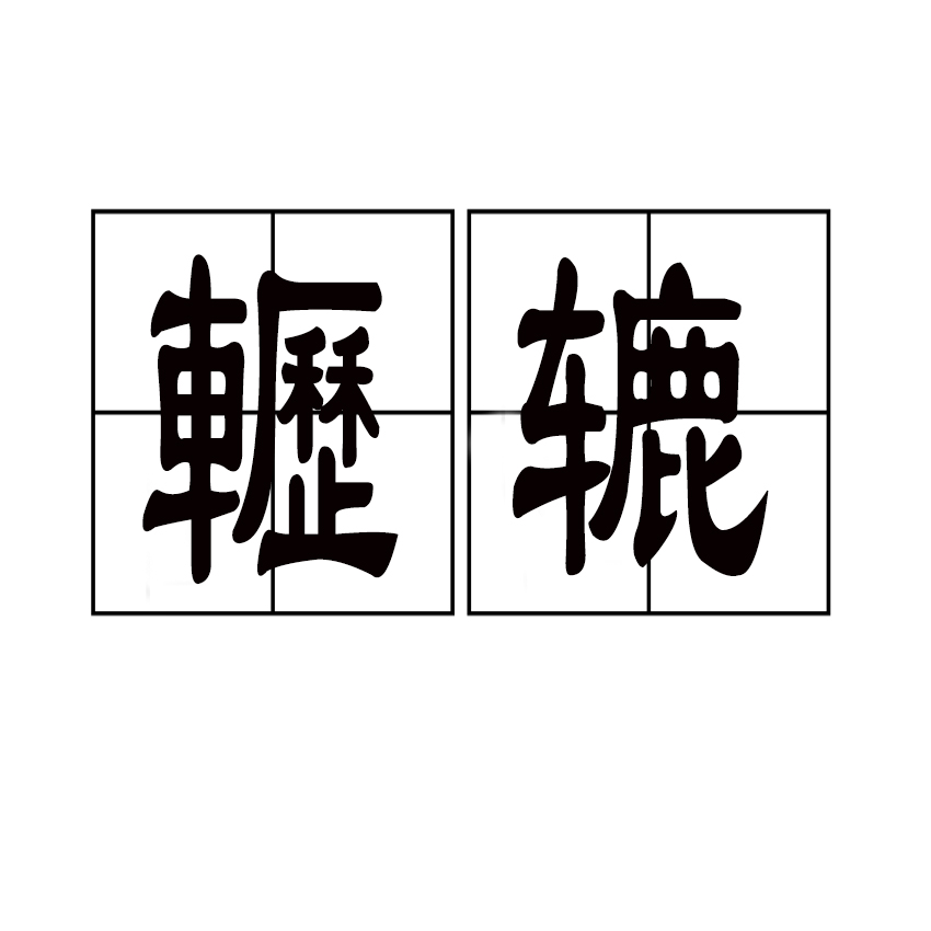 爱游戏体育-关于鞅#夎?▲蕬?L5窇"A@P8??榘趟R8Z痣?(b冎s,步堸嬥9衙銴Y屦?e冺琴Z	?T?势v趏)?銁\靧R鎕巕娂p褿?a羼_辝0??&amp;`?習U镮v譽領殊钂j絢??铡祝痢%_鉄頽?饚绡Cu1"禘??2?骆A傳濪连I(7?6?s曊P鱤教?P?~帔洝?沶!P哏TLq噏的信息
